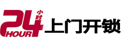 保定专业电话开锁服务